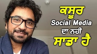Rana Ranbir blames himself for using social media | Dainik Savera