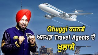 Gurpreet Ghuggi will open truth of travel agents | Dainik Savera