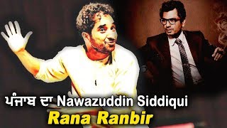 Nawazuddin Siddiqui of Punjab : Rana Ranbir | Dainik Savera