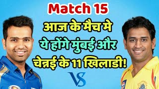 MI vs CSK IPL 2019: Mumbai Indians vs Chennai Super Kings Predicted Playing Eleven (XI)