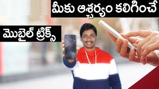 Amazing mobile Hacks that will save your money and time telugu