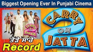 Carry On Jatta 2 | First Day Collection | Biggest Opening | Dainik Savera