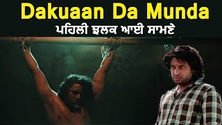 Daakuan Da Munda | Official Teaser | Dev Kharoud | Jagjeet Sandhu | Dainik Savera