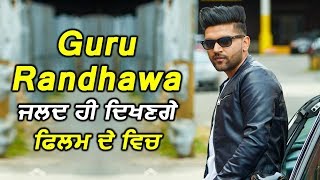 Guru Randhawa | New Upcoming Movie Soon | Dainik Savera