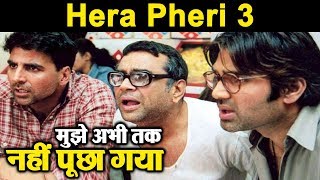 Hera Pheri 3 : Nobody approached me yet | Akshay Kumar | Sunil Shetty | Paresh Rawal | Dainik Savera