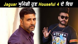 Sukh-E Jaguar song to be featured in Housefull 4 movie | Dainik Savera