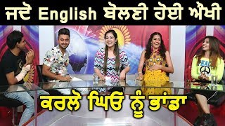 Translate Punjabi to English | Funny Game | Ravneet | Khayali | Ghuggi | Dainik Savera