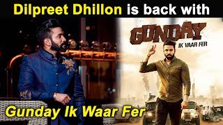 Dilpreet Dhillon | Gunday Ik Waar Fer | New Song | Dainik Savera