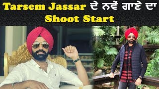 Tarsem Jassar | New Song | Shoot Starts | Dainik Savera