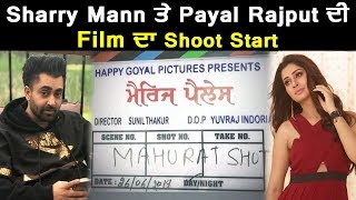 Marriage Palace : Shoot Starts | Sharry Mann | Payal Rajput | Dainik Savera
