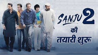 Sanju 2 : Second part in Planning | Sanjay Dutt | Dainik Savera