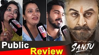 SANJU (Public Review) Ranbir Kapoor l Sonam Kapoor l Anushka Sharma l Dainik Savera
