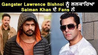 Salman Khan Fans give Warning to Gangster Lawrence Bishnoi l Dainik Savera