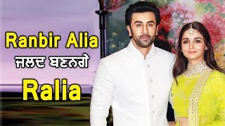 Ralia : Ranbir Kapoor and Alia Bhatt Wedding Soon | Dainik Savera