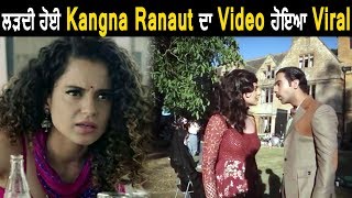 Kangna Ranaut Arguements with Rajkumar Rao l Dainik Savera