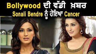 Sonali Bendre Diagnosed with Cancer l Get Well Soon l Dainik Savera