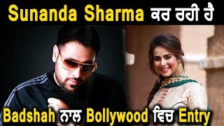 Sunanda Sharma Bollywood Debut l Nawabzaade l Dainik Savera