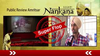 Nankana (Public Review ) Amritsar | Gurdas Maan | Kavita Kaushik | Dainik Savera