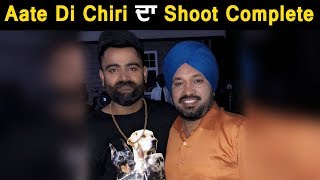 Aate Di Chiri : Shoot Complete | Amrit Maan | Neeru Bajwa  l Dainik Savera