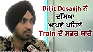 Diljit Dosanjh tells about his First Journey in Train | Dainik Savera