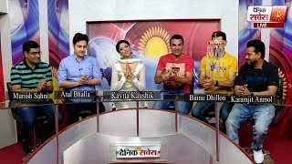 Vadhayian Ji Vadhayian : Interview | Binnu Dhillon | Kavita Kaushik | Karamjit Anmol | Dainik Savera