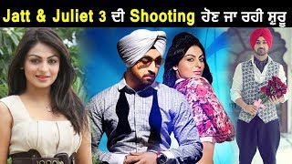 Jatt And Juliet 3 | New Punjabi Movie | Diljit Dosanjh | Neeru Bajwa | Dainik Savera