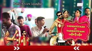 Vadhayian Ji Vadhayian ( Public Review ) Jalandhar | Binnu Dhillon | Kavita Kaushik | Dainik Savera