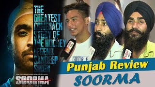 Soorma (Public Review) Punjab l Diljit Dosanjh l Tapsee Pannu l Dainik Saver