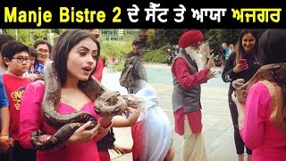 Manje Bistre 2 Actress Simi Chahal Caught With Python(Snake) l Dainik Savera