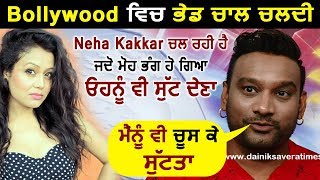 Exclusive: Master Saleem Views on Bollywood Platform l Neha Kakkar l Dainik Savera
