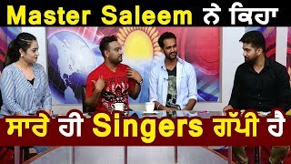 Master Saleem calls all punjabi singers 'Gossip King' | Funny Game | Dainik Savera