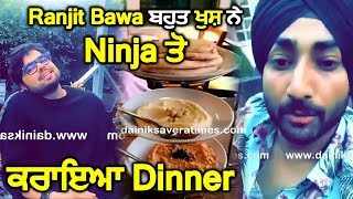 Ninja And Ranjit Bawa enjoying Dinner in London | Dainik Savera