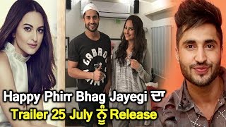 Jassie Gill Bollywood Movie Trailer l Happy Phir Bhag Jayegi l Dainik Savera