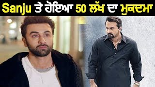 Ranbir Kapoor in trouble, gets sued by his tenant for Rs 50 lakh | Dainik Savera