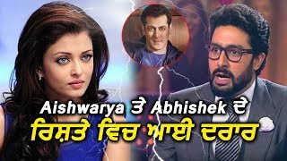 Conflict in Relation between Aishwarya Rai and Abhishek Bachchan | Dainik Savera