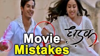 Dhadak : Look Out Mistakes In Movie | Dainik Savera