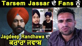 Big Fight ! Tarsem Jassar & Jagdeep Randhawa & Fans | Dainik Savera