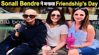 Sonali Bendre celebrated 'Friendship's Day' | Suzan Khan | Gaytri Oberoi | Dainik Savera