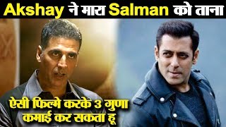 Akshay Kumar Reply to Salman Khan  towards his Films l Dainik Savera a