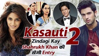 Kasauti Zindagi Kay 2 | Shah Rukh Khan Entry | New Serial | Dainik Savera