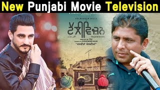Television : Kulwinder Billa | New Punjabi Movie | Simerjit Singh | Dainik Savera