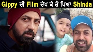 Exclusive : Gippy Grewal son Shinda cried after watching his movie | Dainik Savera