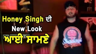 Yo Yo Honey Singh | New Look | after Bipolar Disorder | Dainik Savera