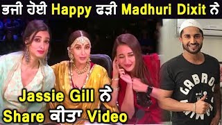 Jassie Gill shares Video | Madhuri Dixit caught 'Happy' | Dainik Savera