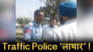 Toll Post पर Traffic Police की निकली हेकड़ी, वर्दी का रौब दिखाने पर Sikh youth ने की धुनाई