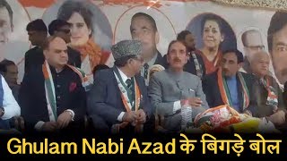 Ghulam Nabi Azad  के बिगड़े बोल, J&K Police पर दिया विवादित बयान