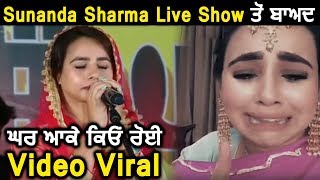Sunana Sharma cries at live show | Dainik Savera
