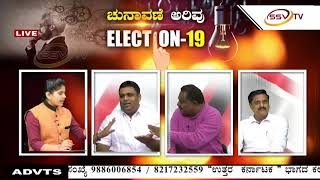 Election Debate 2019 SSV TV