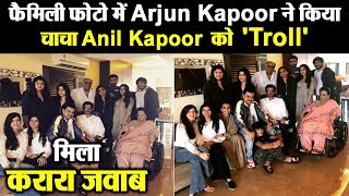 Anil Kapoor reply to Arjun Kapoor on 'Family Rakhi Pictures' | Dainik Savera