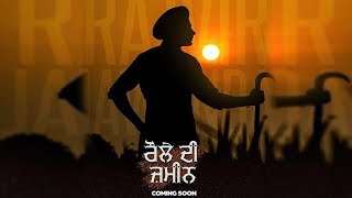 Raule Di Zameen | Rajvir Jawanda | New Song | Dainik Savera